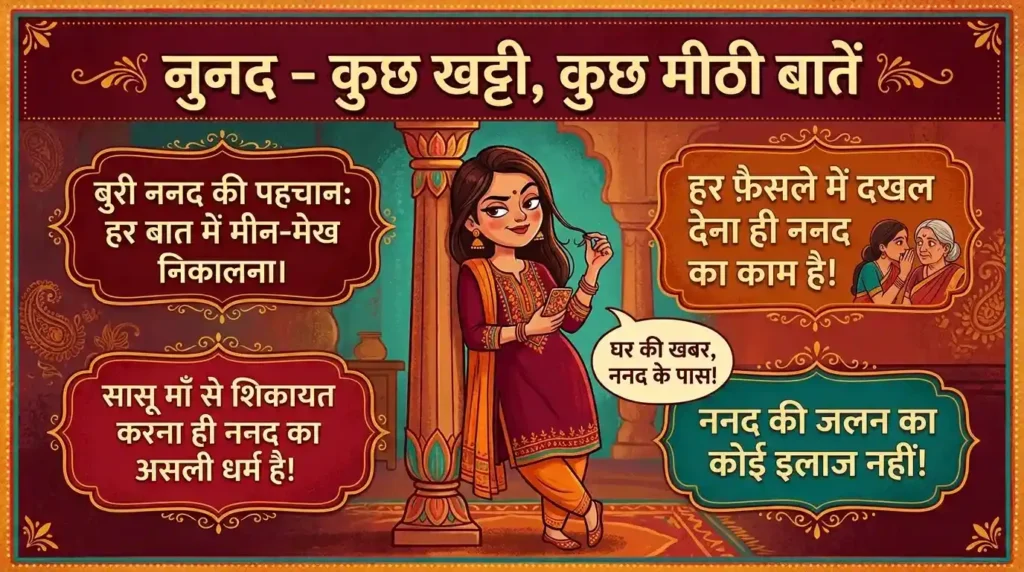 Buri Nanad Quotes in Hindi 